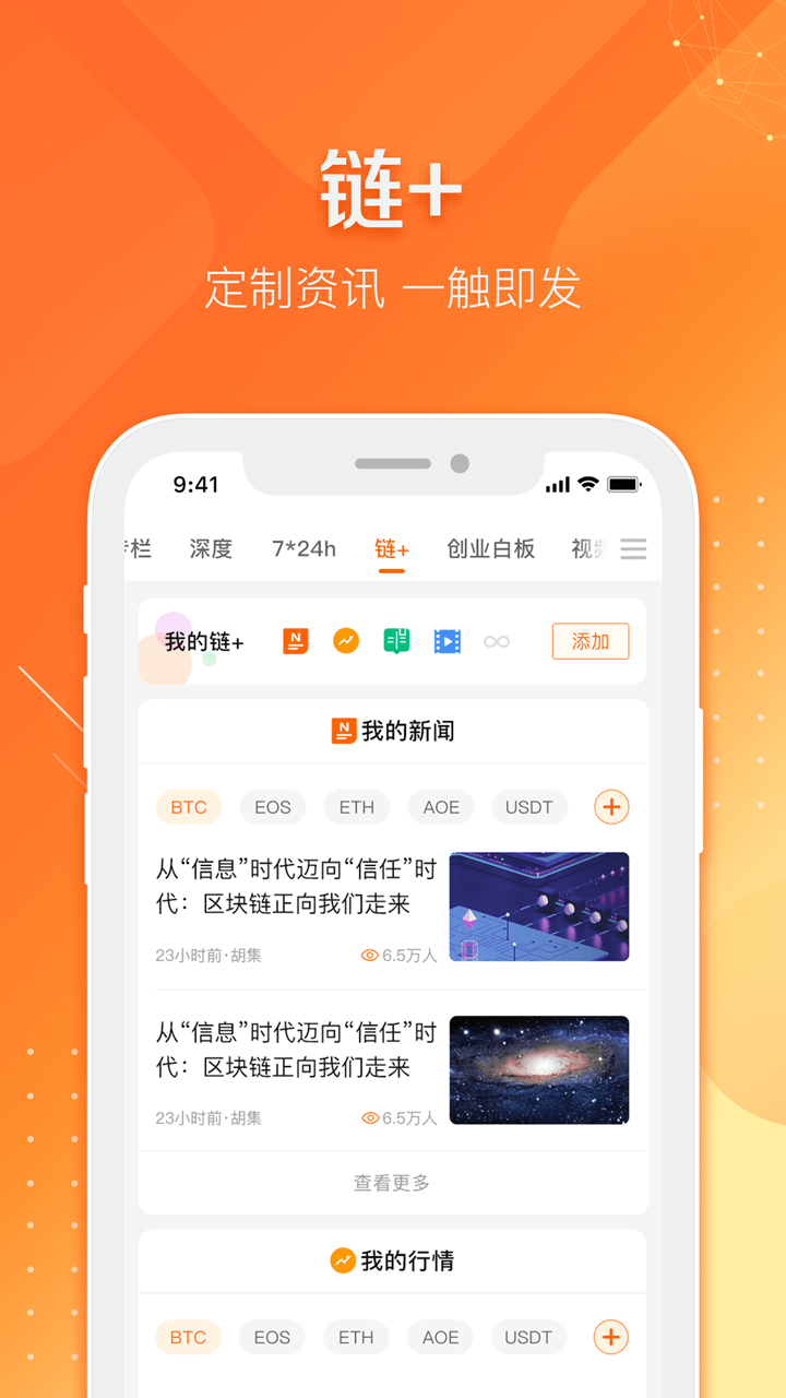 奔跑财经  v3.0.1.8图2