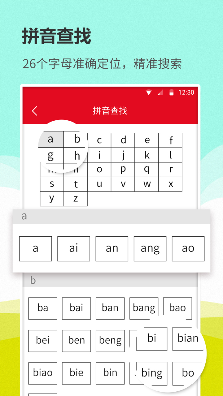 词典大全  v1.1.8图4