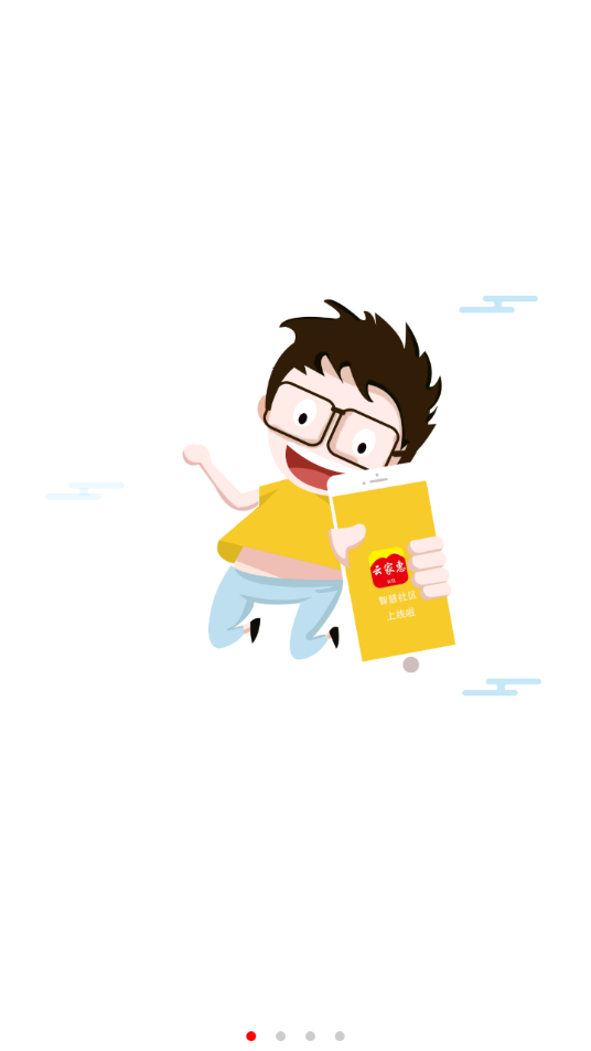 云家惠  v1.8.2图1