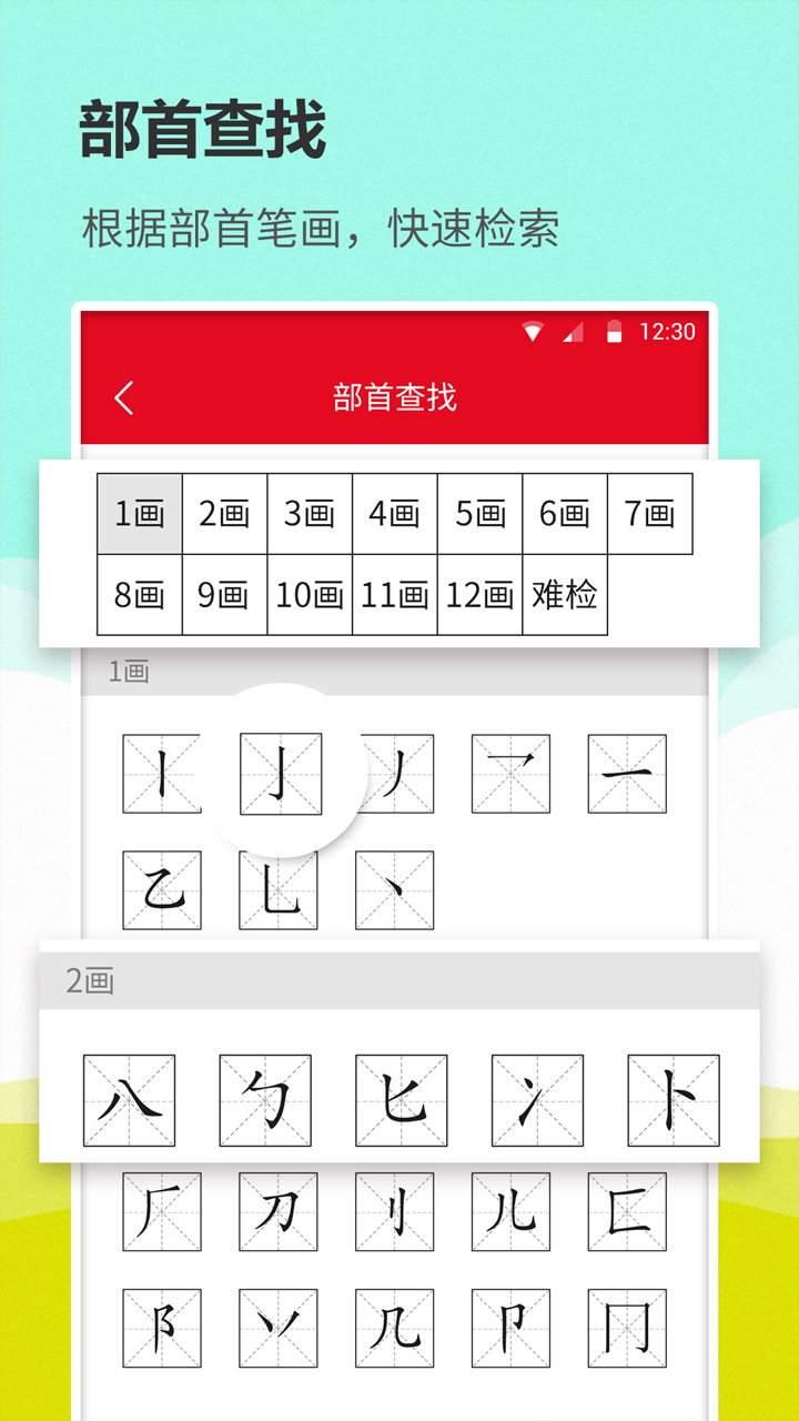 词典大全  v1.1.8图2