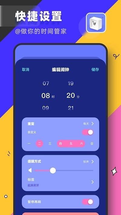 自由桌面时钟  v1.0.0图1