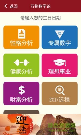 万物数学论