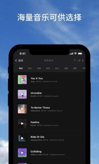 Beatlea官方(Beatleap Editor)  v1.0.38图2