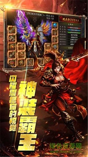 传奇红包高爆版手游  v3.0图1