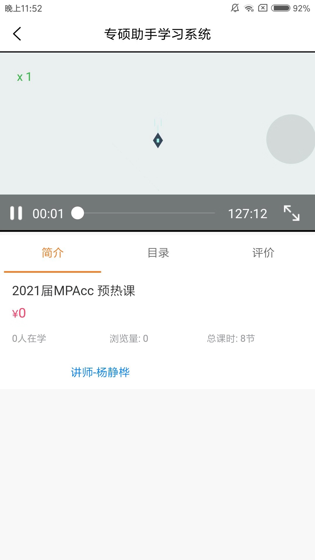 专硕助手  v1.0.4图3