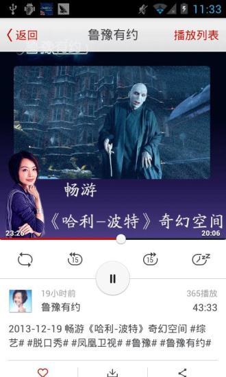 鲁豫有约(综艺节目视频)  v1.1.0图3