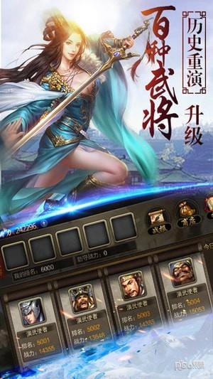 三国裂  v2.0.3图4