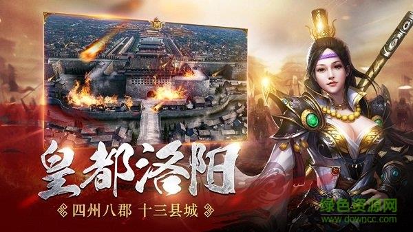 魔将三国官方正版