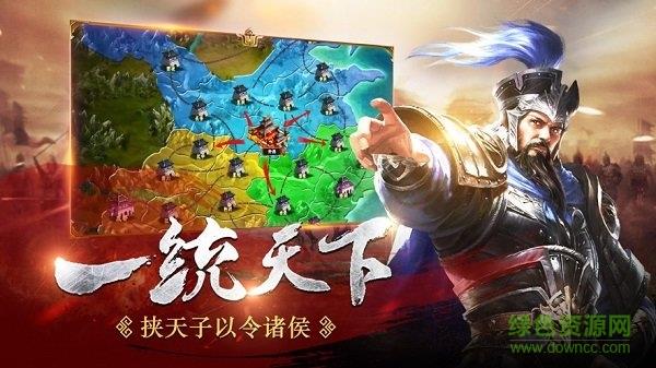 魔将三国官方正版  v1.3.411图2