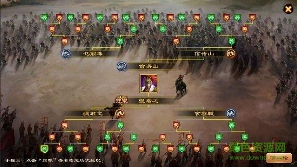 三国太守传  v0.1图4