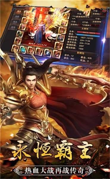 圣天传奇火龙版  v1.0图2