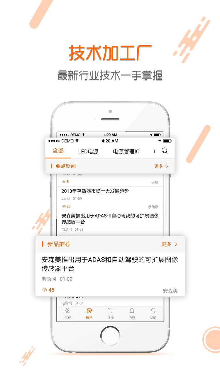 电源网  v2.0.2图3