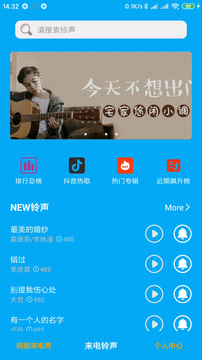 铃声来电秀  v7.1.1图4