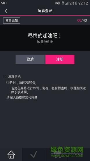 首尔歌谣大赏投票  v1.0.5图3