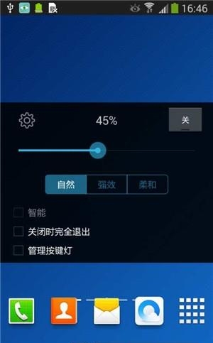 手机护眼防蓝光官方版  v1.63图4