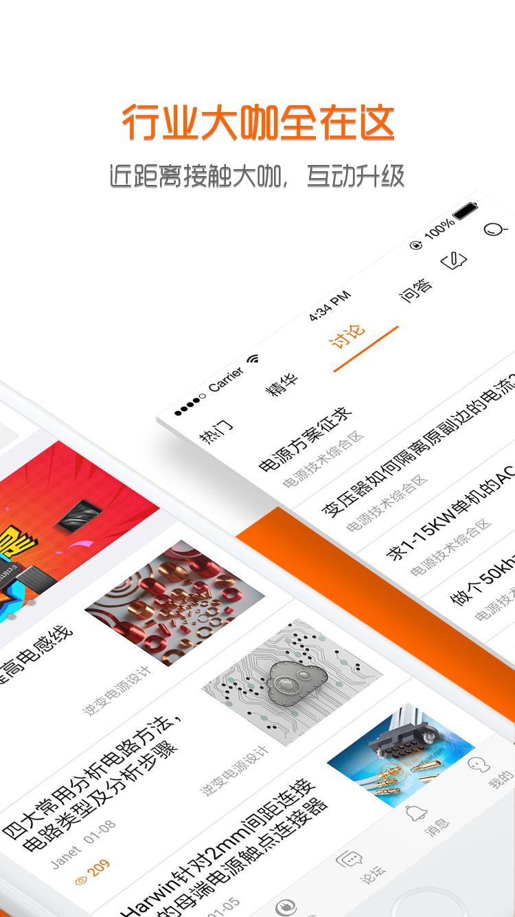 电源网  v2.0.2图2
