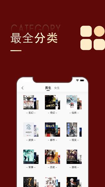 追书大师免费版  v2.2.3图2