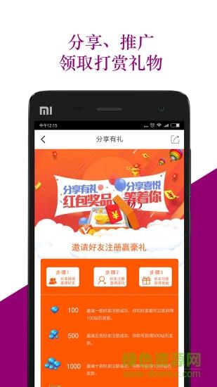 播购直播手机版  v2.0.3图3