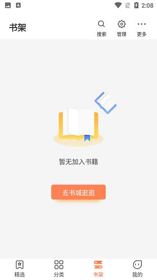 爪牙免费小说手机最新版  v1.0.2图1