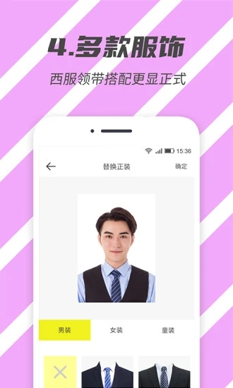 标准证件照  v2.5.3图3