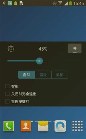 手机护眼防蓝光官方版  v1.63图3