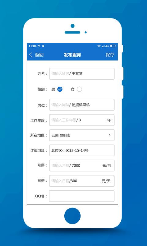 帮客机械  v0.0.14图4