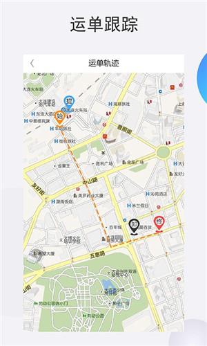 货运管家物流端  v3.40.13图2