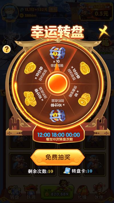 忽悠三国红包版  v1.0.1图3