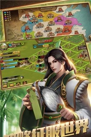 逐鹿三国  v1.0图5