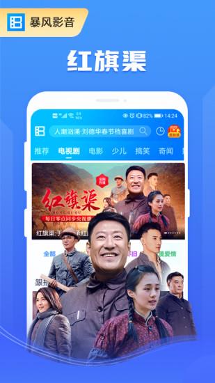 2022暴风影音apk  v8.5.5.1图4
