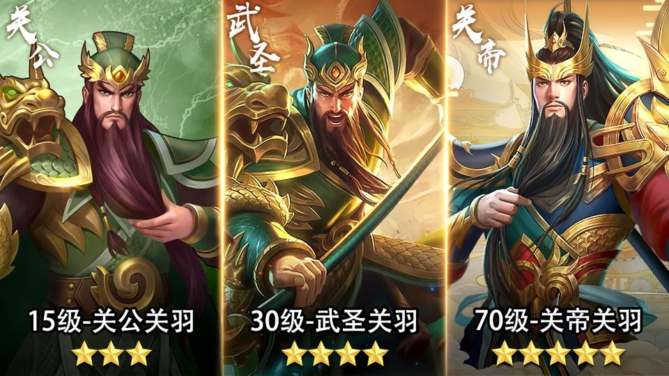 三国五虎传说  v3.11.2图2