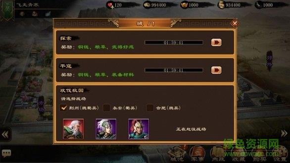 三国太守传  v0.1图2