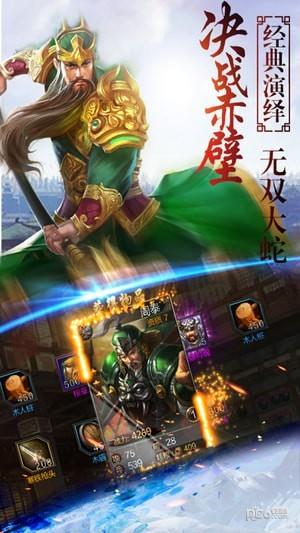 三国裂  v2.0.3图1