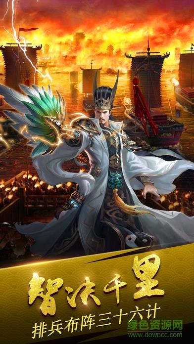 三国龙将传  v1.0图1