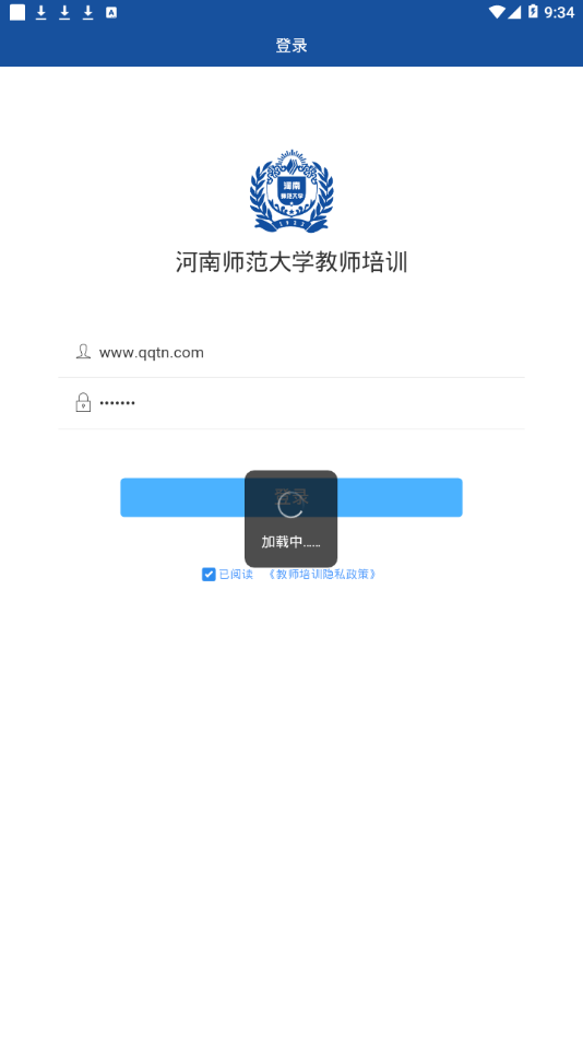 河南师范大学教师培训