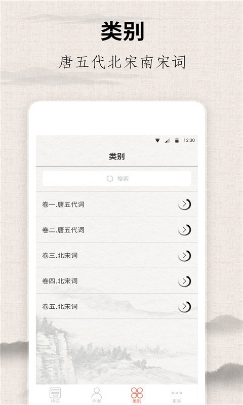 诗词助手  v1.0.0图2