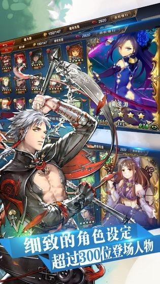 三国罗曼史  v1.6.3图3