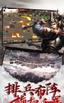 指掌三国2  v2017.715图3