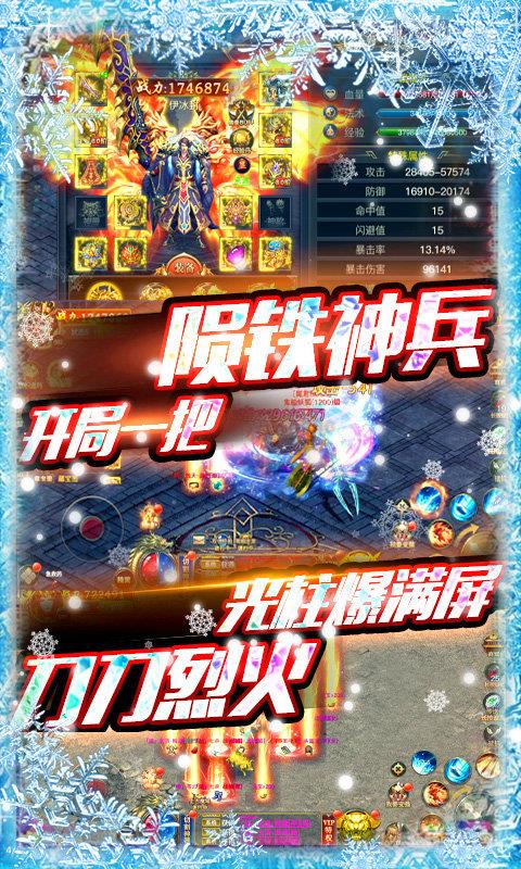 九鼎神途之冰雪之城  v1.2.2图2