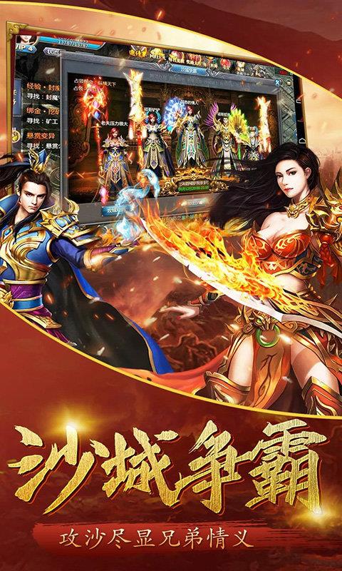 150传奇蜡烛版  v1.2.2图2