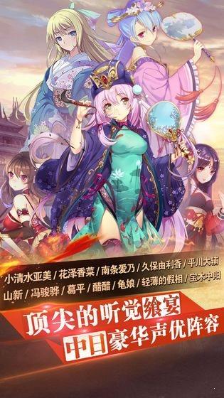 三国罗曼史  v1.6.3图1