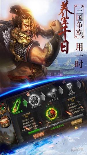 三国裂  v2.0.3图3