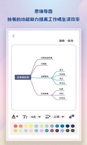 随身简易笔记