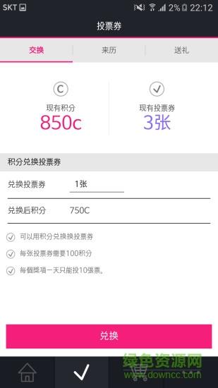 首尔歌谣大赏投票  v1.0.5图2