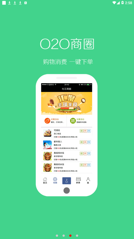 云家惠  v1.8.2图3