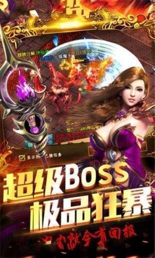 1.81英雄合击传奇  v1.0.1.3800图3