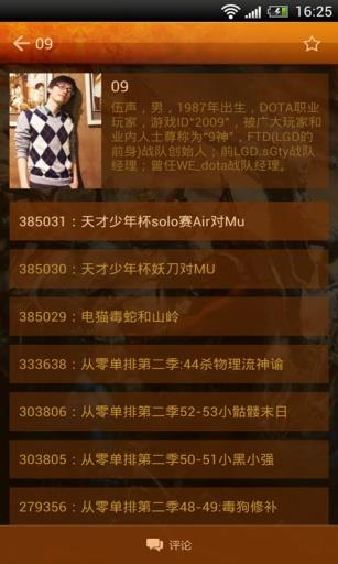 电视粉DOTA