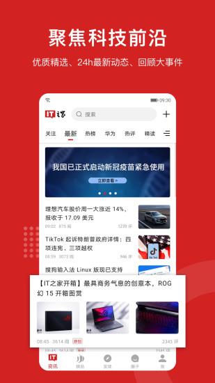 it之家  v8.22图2