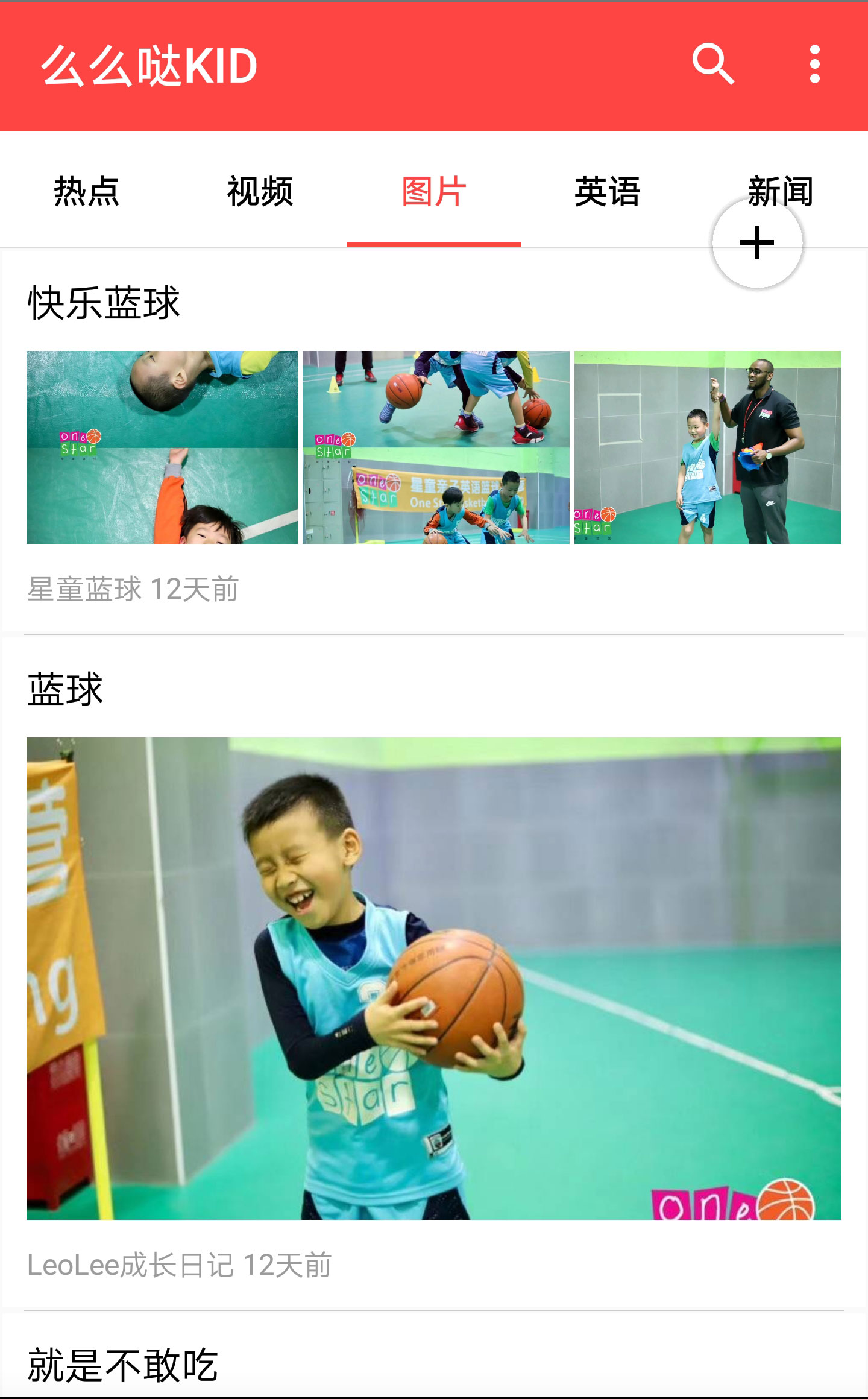 么么哒KID  v0.8.63图2