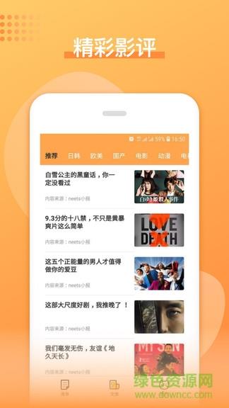 日剧吧  v1.0.3图3